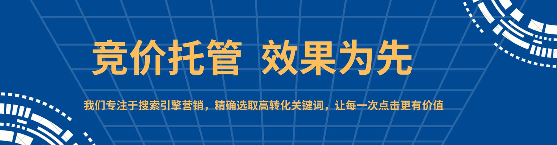 和田推广信息流